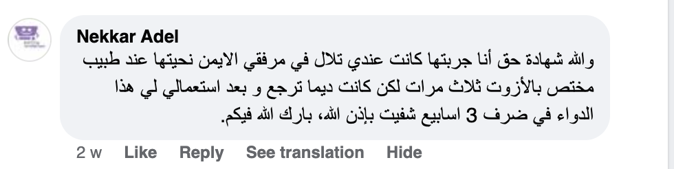 تعليق Nekkar Adel على Clarix
