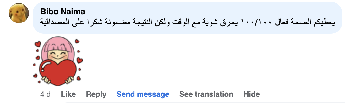 تعليق Bibo Naima على Clarix